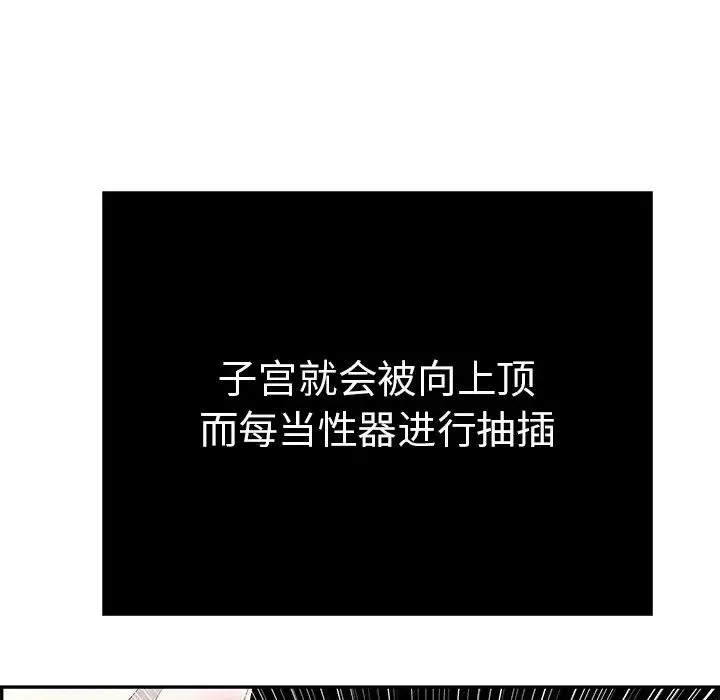 致命的你-第46话 - 图片 147