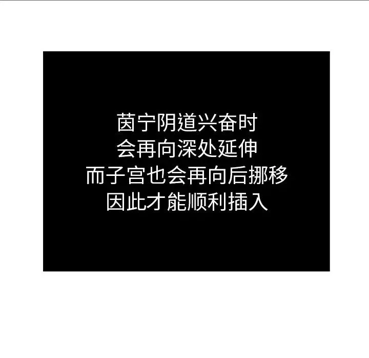 致命的你-第46话 - 图片 149