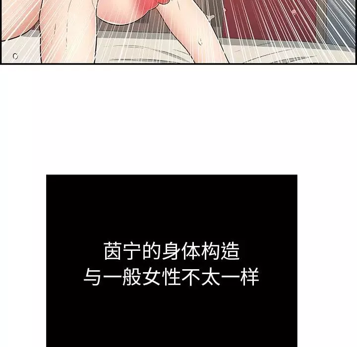 致命的你-第46话 - 图片 152