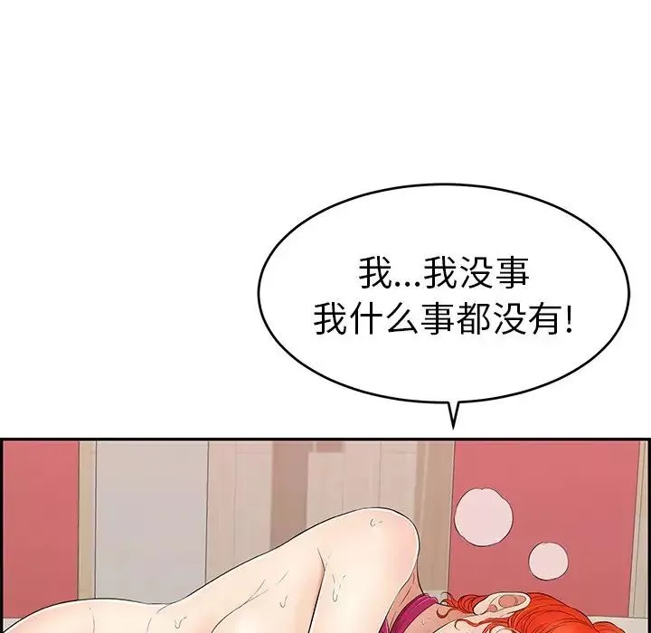 致命的你-第46话 - 图片 155