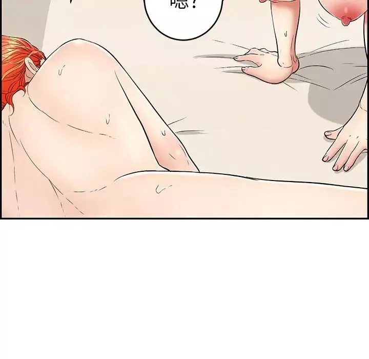 致命的你第46话