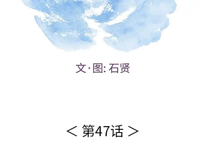致命的你第47话