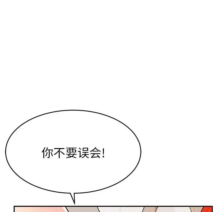 致命的你-第47话 - 图片 5