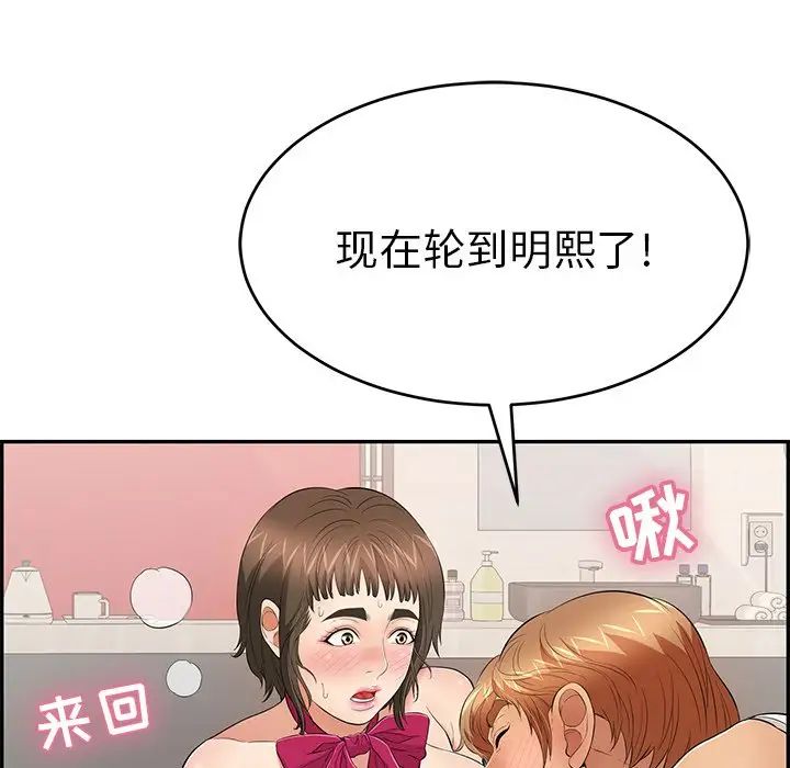 致命的你第47话