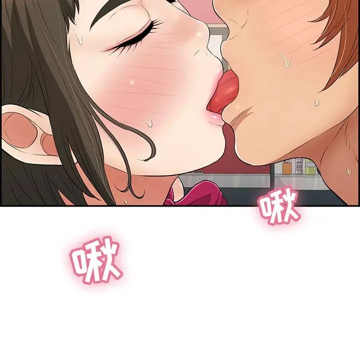 致命的你第47话