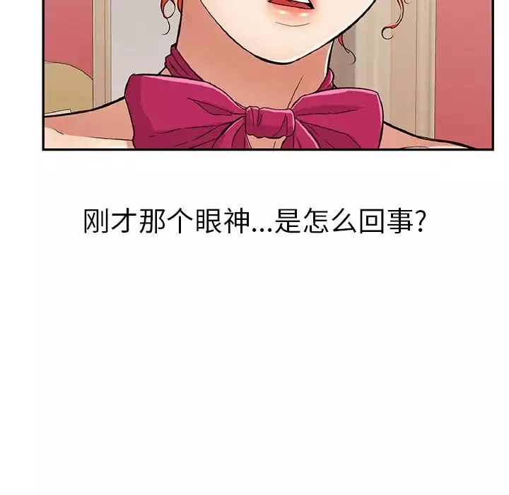 致命的你-第47话 - 图片 32