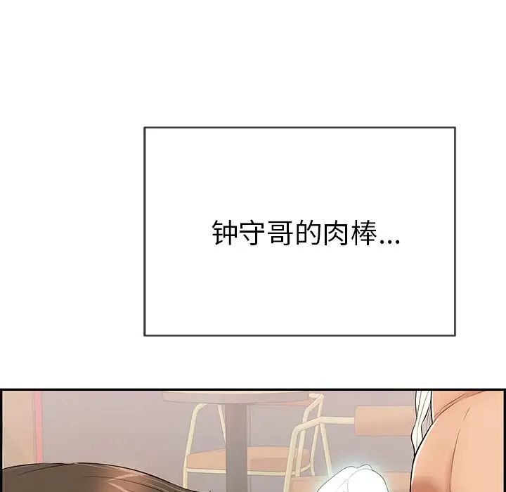 致命的你第47话