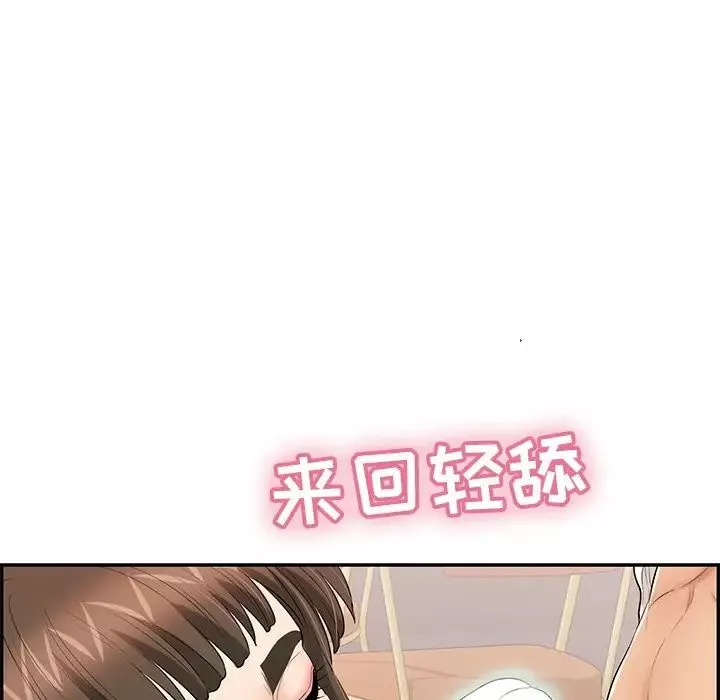 致命的你-第47话 - 图片 46