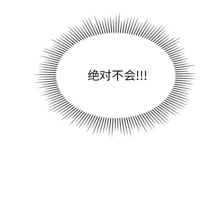 致命的你第47话