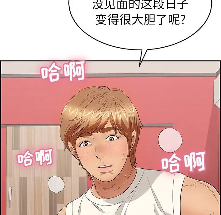 致命的你第47话