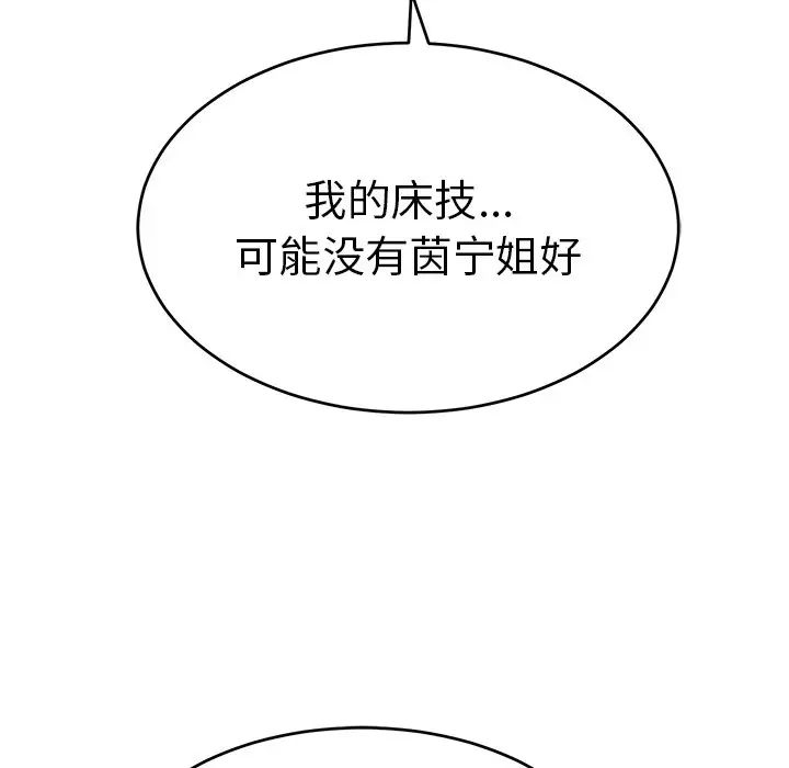 致命的你第47话