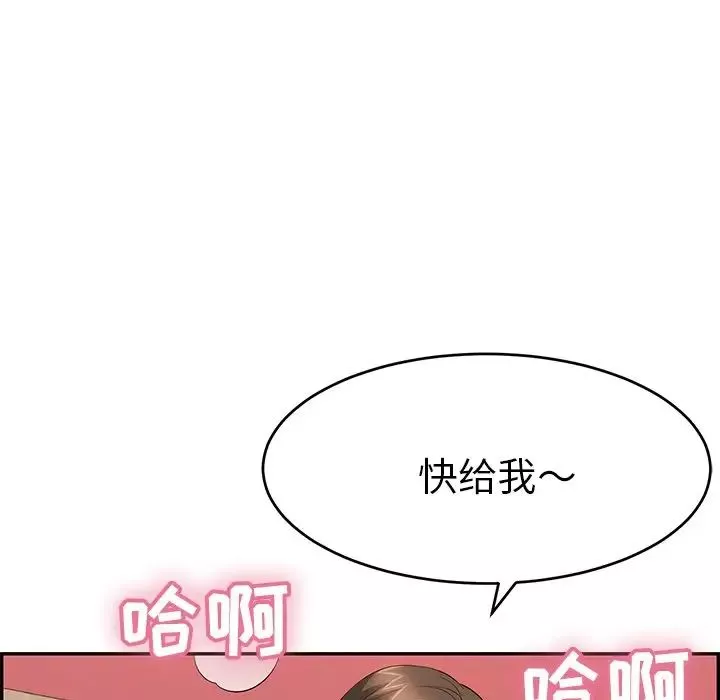 致命的你-第47话 - 图片 73