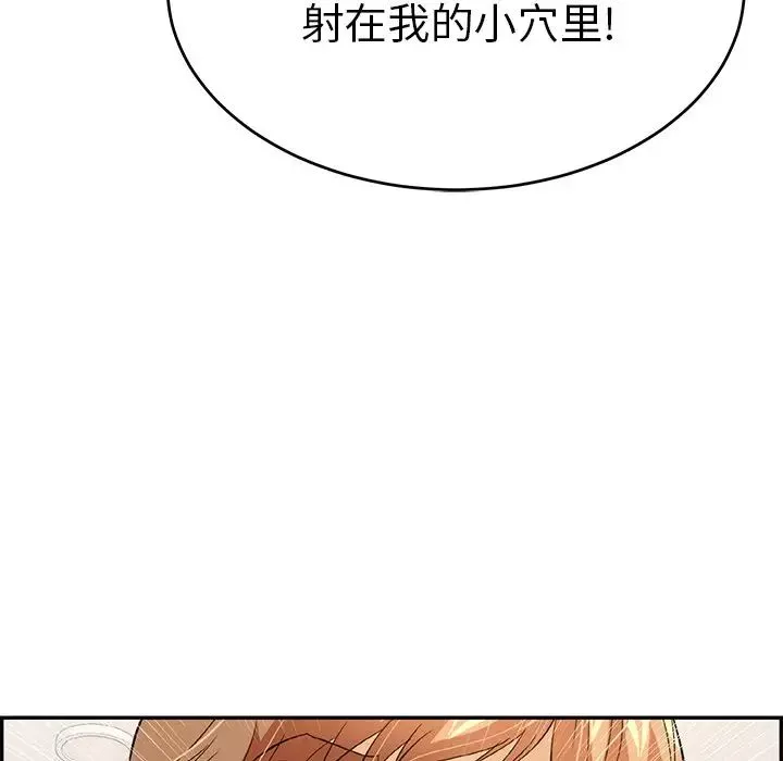 致命的你第47话