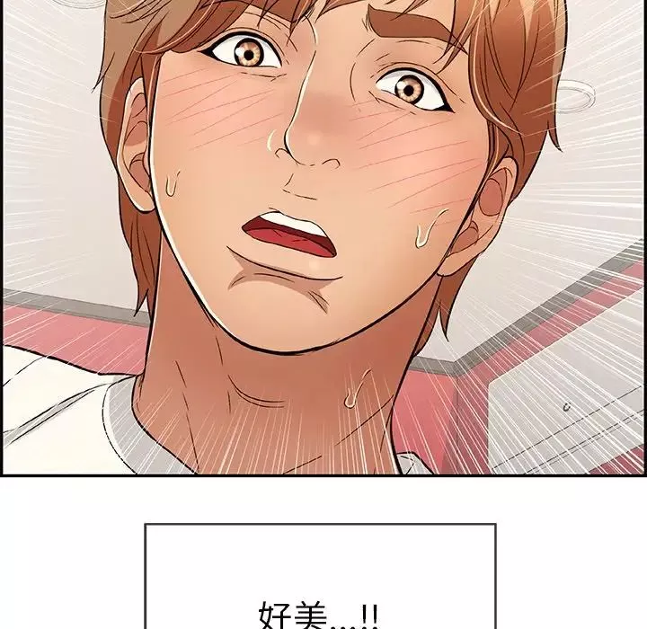 致命的你第47话