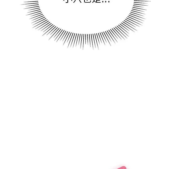 致命的你第47话