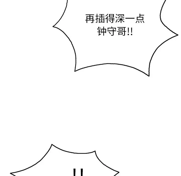 致命的你-第47话 - 图片 90