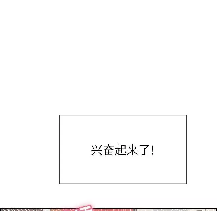 致命的你第47话