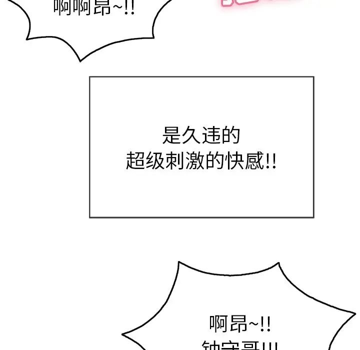 致命的你第47话