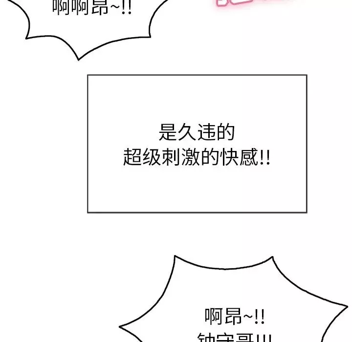 致命的你-第47话 - 图片 97