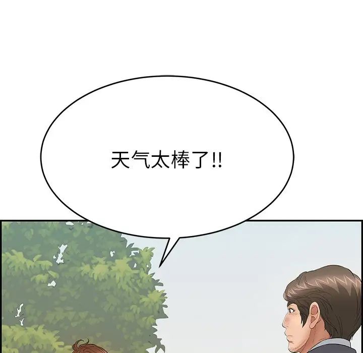 致命的你第47话
