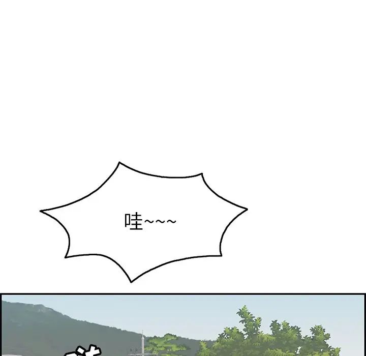 致命的你第47话