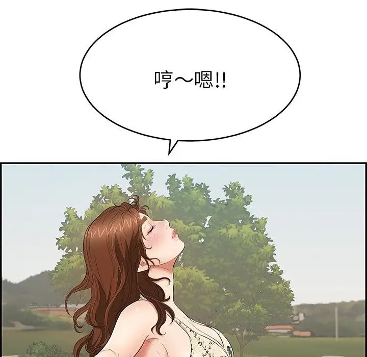 致命的你第47话