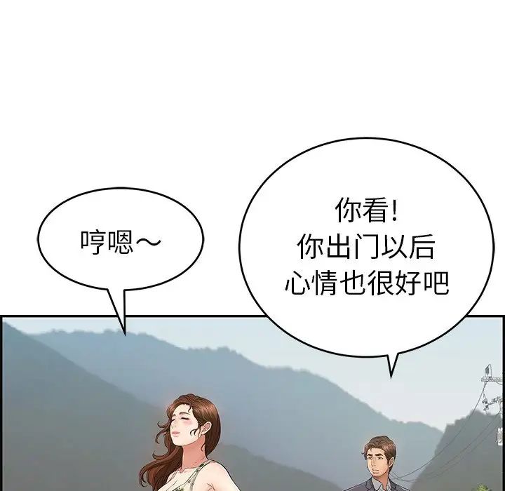 致命的你第47话