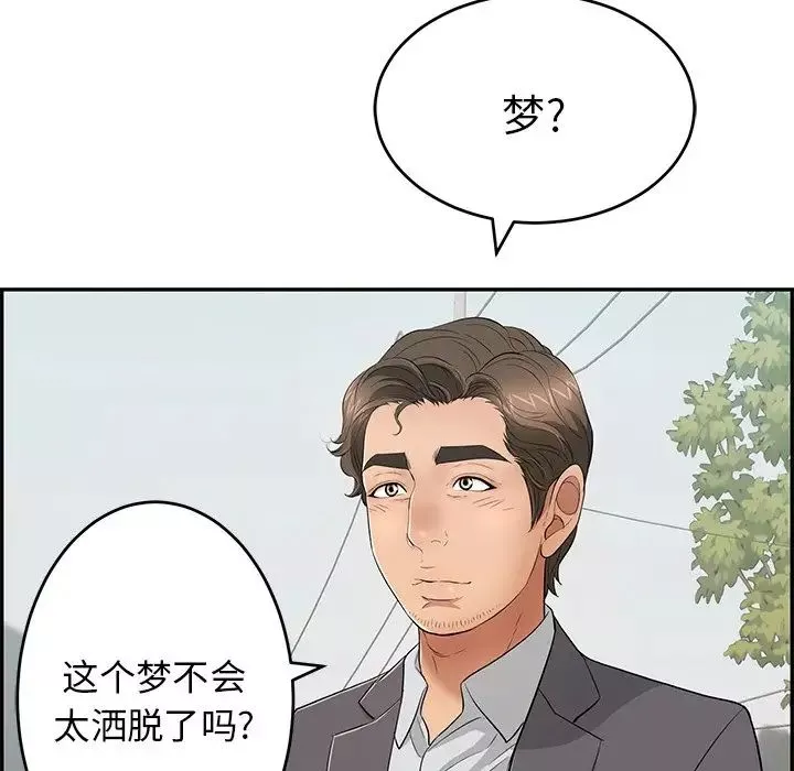 致命的你-第47话 - 图片 126