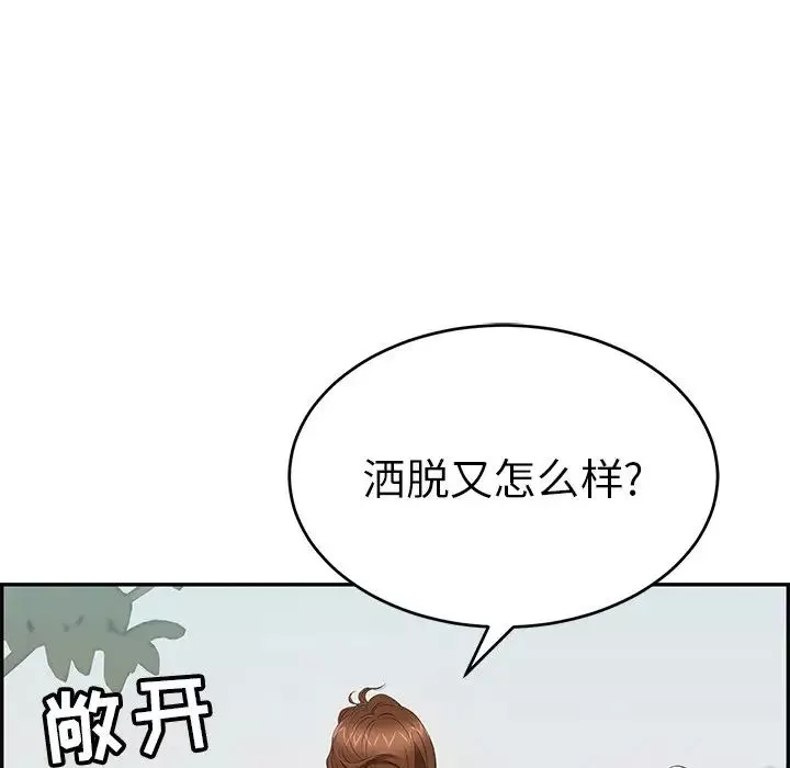 致命的你-第47话 - 图片 128