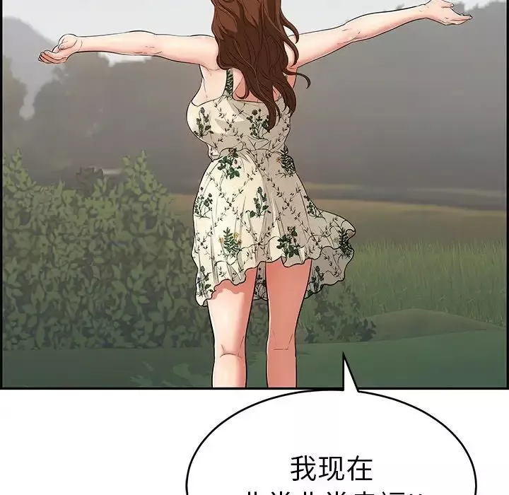致命的你第47话