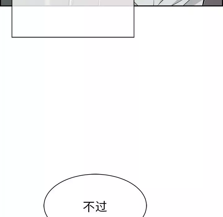 致命的你-第47话 - 图片 132