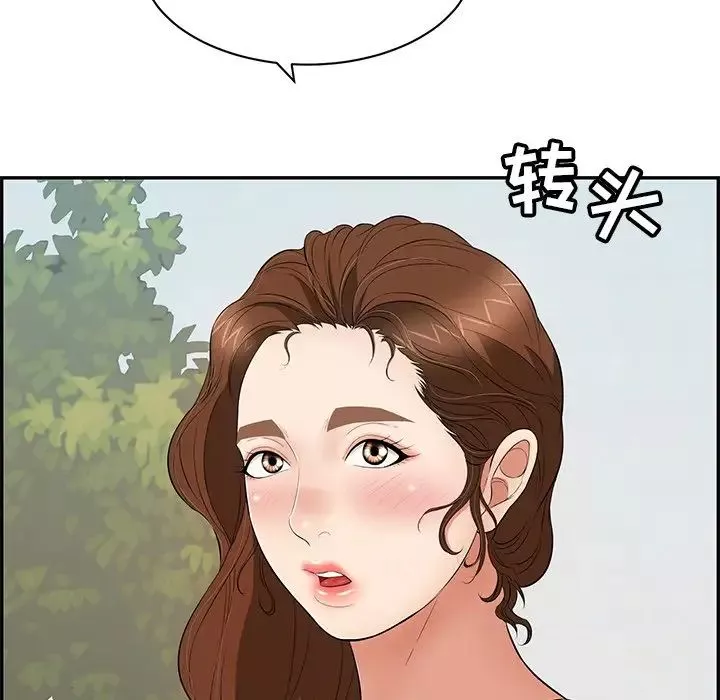 致命的你-第47话 - 图片 133