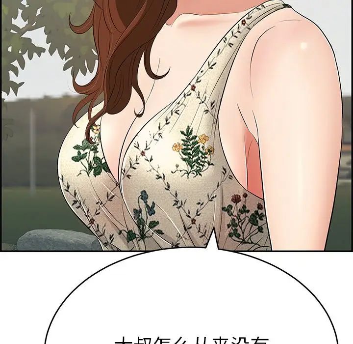 致命的你第47话