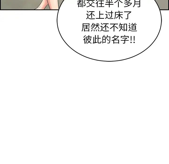 致命的你第47话
