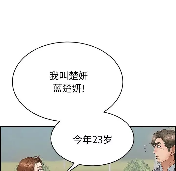 致命的你第47话