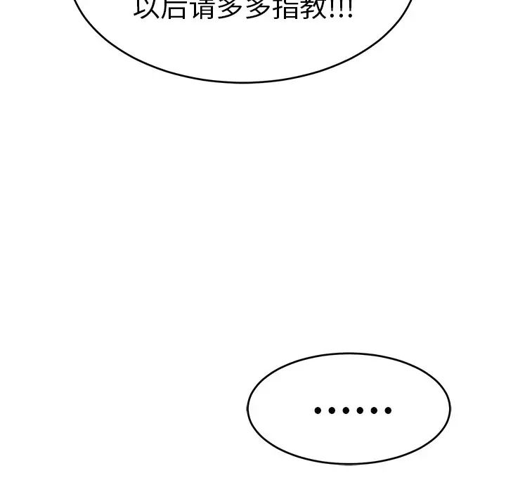 致命的你第47话