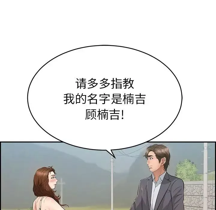 致命的你-第47话 - 图片 152