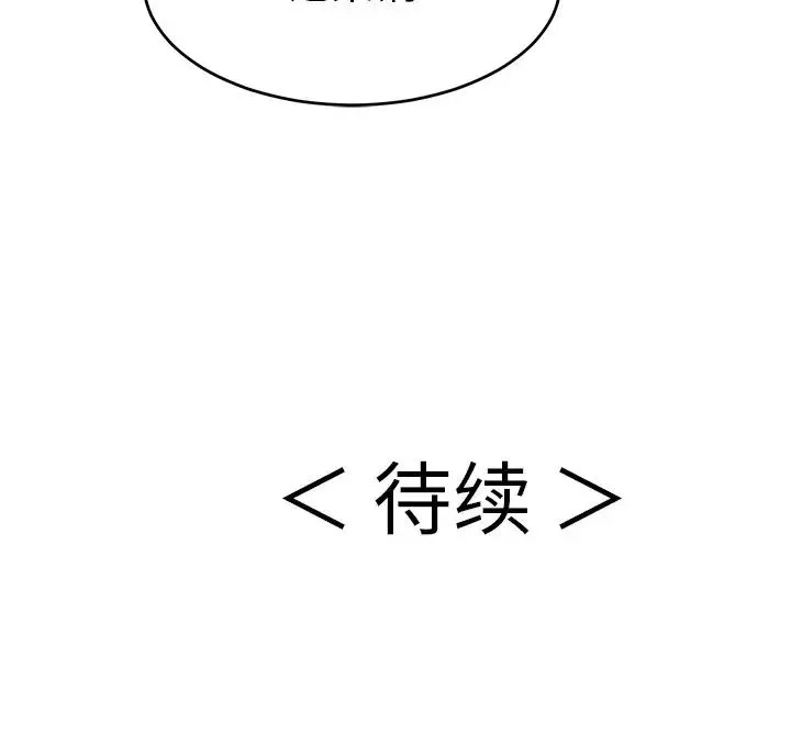 致命的你第47话