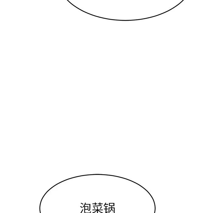 致命的你第47话