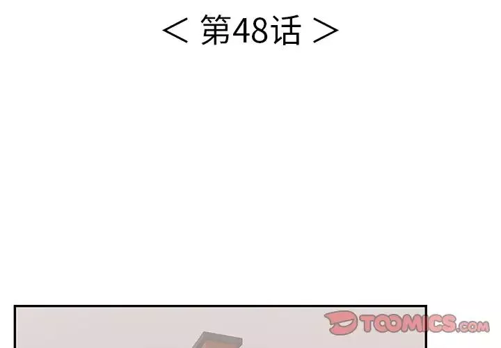 致命的你第48话
