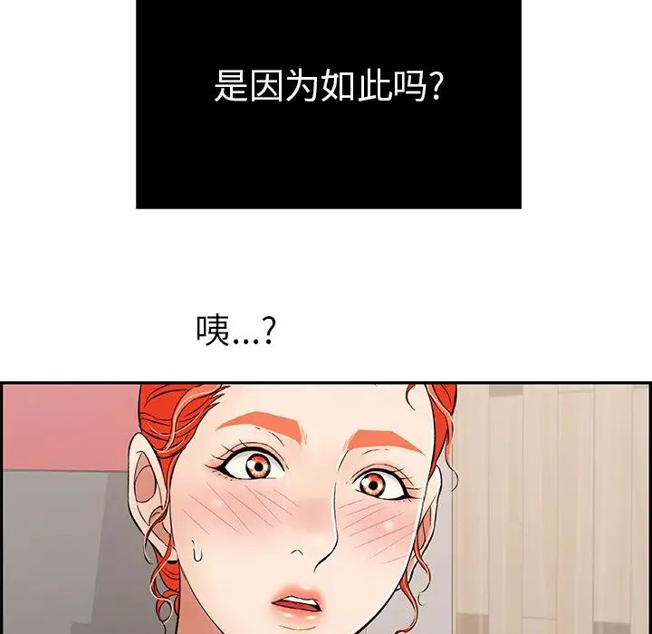 致命的你第48话