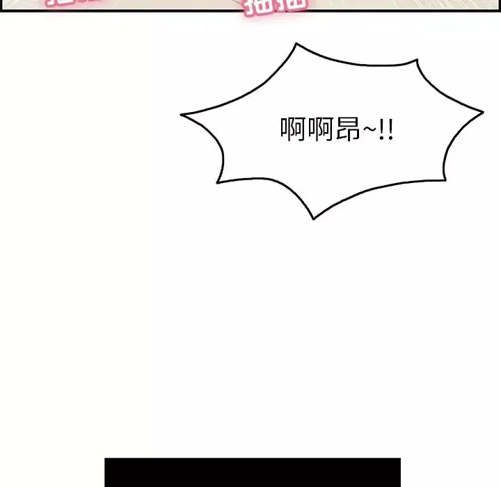 致命的你-第48话 - 图片 14