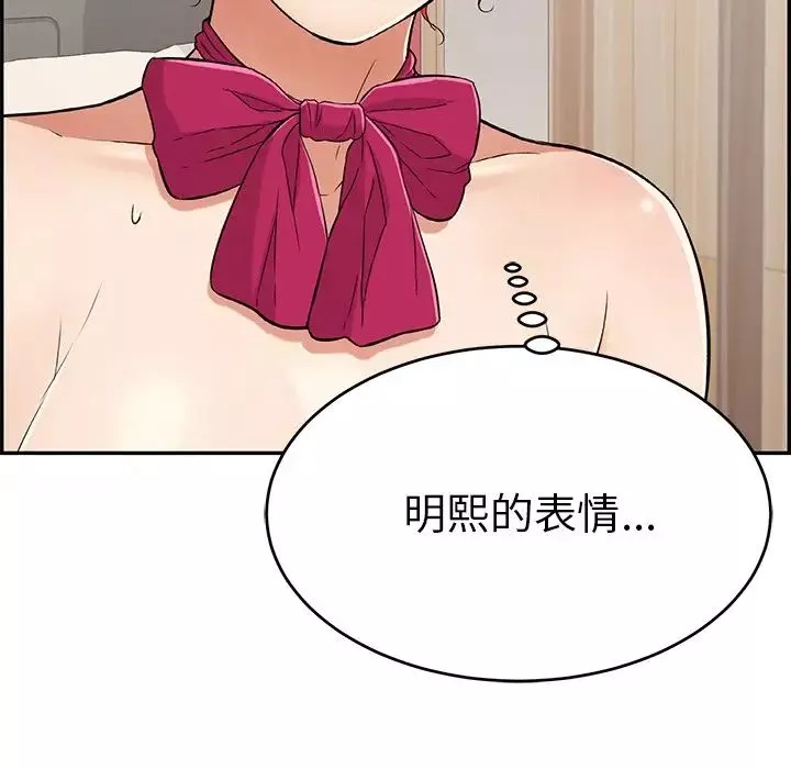 致命的你第48话