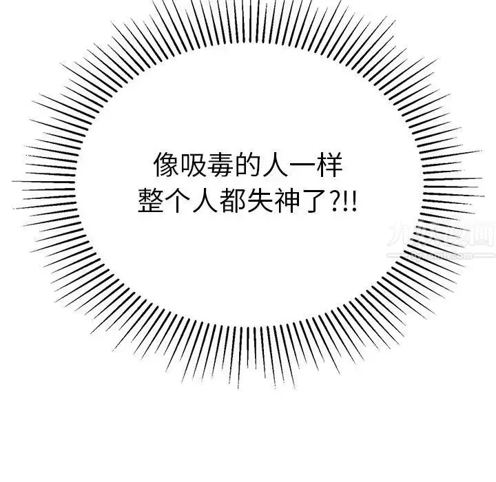 致命的你-第48话 - 图片 19
