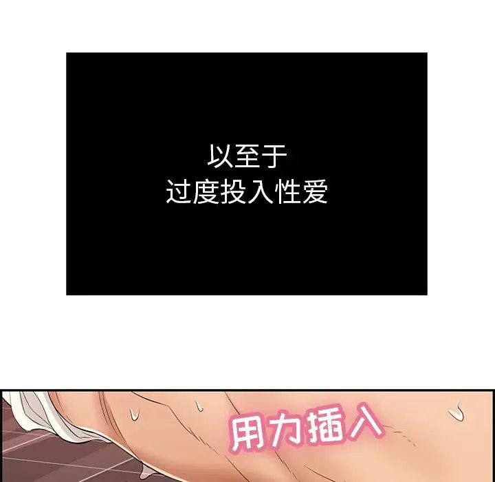 致命的你第48话