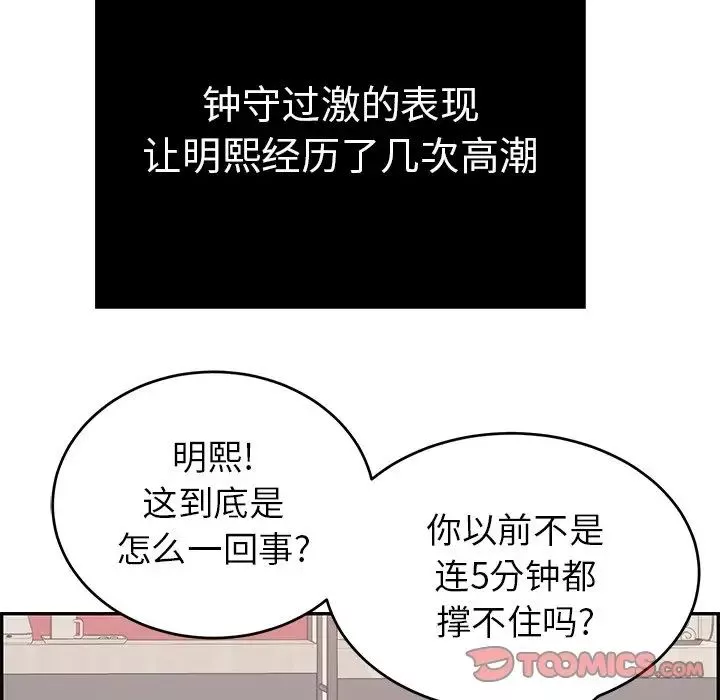 致命的你-第48话 - 图片 30