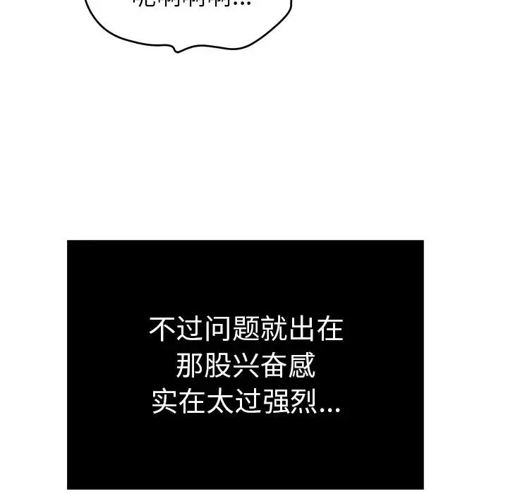 致命的你第48话