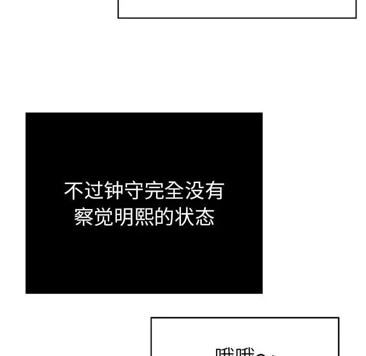 致命的你-第48话 - 图片 39