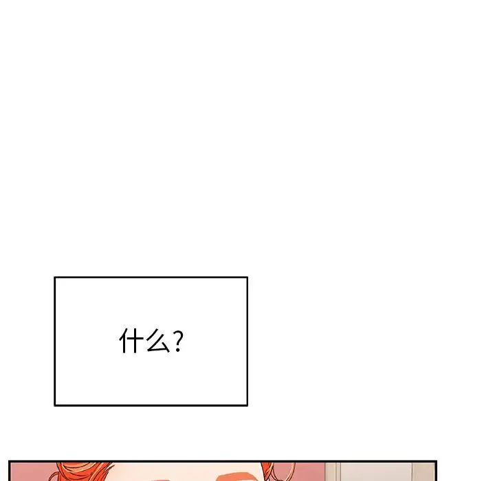 致命的你第48话