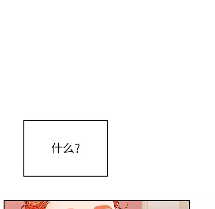 致命的你-第48话 - 图片 37